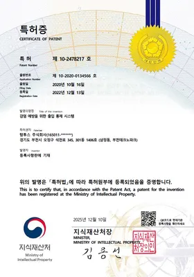 감염 예방을 위한 출입 통제 시스템