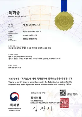 고내열 저온접착성 핫멜트 조성물 및 조성물 포함 LED모듈