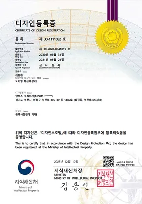 도어형 체온측정기
