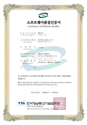 소프트웨어품질인증서 1