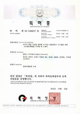 외국어 학습 기능 U-러닝 실물화상기 시스템용 조도필터패널을 구비한 북 스캐너