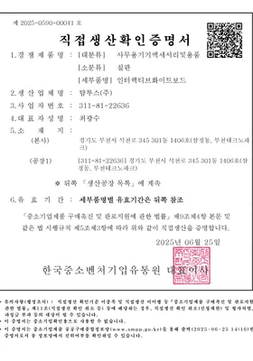 인터랙티브화이트보드