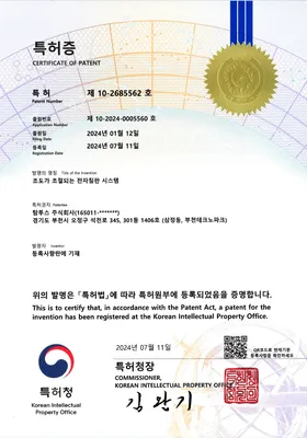 조도 조절 전자칠판 시스템