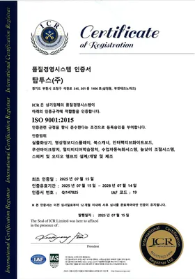 품질경영시스템 인증서