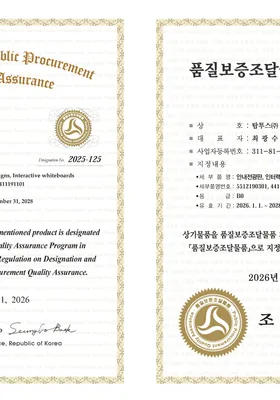 품질보증조달물품 지정증서