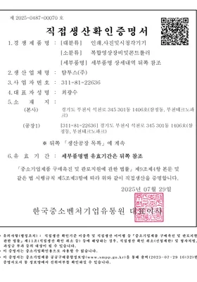 2025 영상정보디스플레이장치