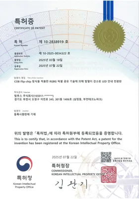 COB Flip-chip 방식 적용 RGBG 픽셀 공유 기술로 발열이 감소된 LED 안내전광판