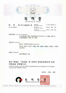독서장애인 국민편익증진 독서도우미 시스템용 조도필터패널을 구비한 북 스캐너