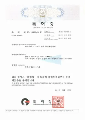 바이너리 CDMA 방식 무선통신장치
