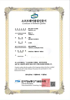 소프트웨어품질인증서 2