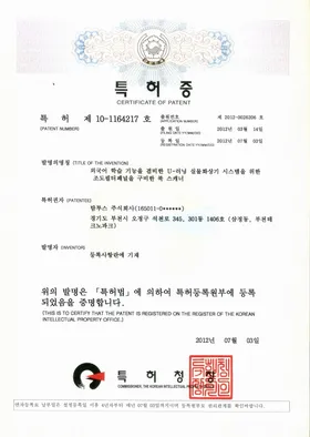 외국어 학습 기능 U-러닝 실물화상기 시스템용 조도필터패널을 구비한 북 스캐너