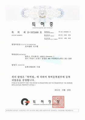 전자칠판 시스템