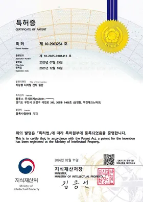 지능형 디지털 전자칠판