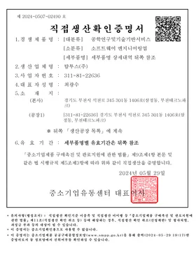 패키지소프트웨어개발 및 도입서비스