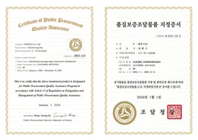 품질보증조달물품 지정증서