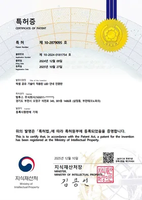 픽셀 공유 기술이 적용된 LED 안내 전광판