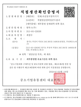 2024 실물화상기