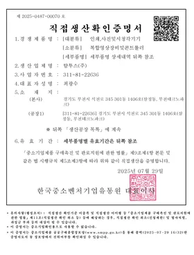 2025 영상정보디스플레이장치