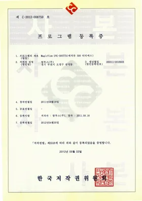 MagicView UVC-500TTS