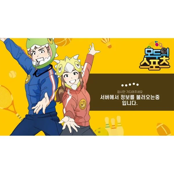 08 VR스크린 모두의스포츠 VR스포츠 스마트수업 추가이미지 SEF