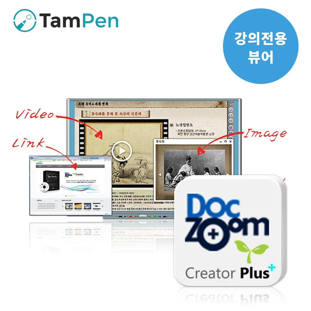 DoczoomPlus tb 탐투스