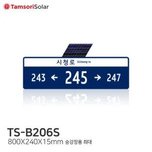 TS-B206S