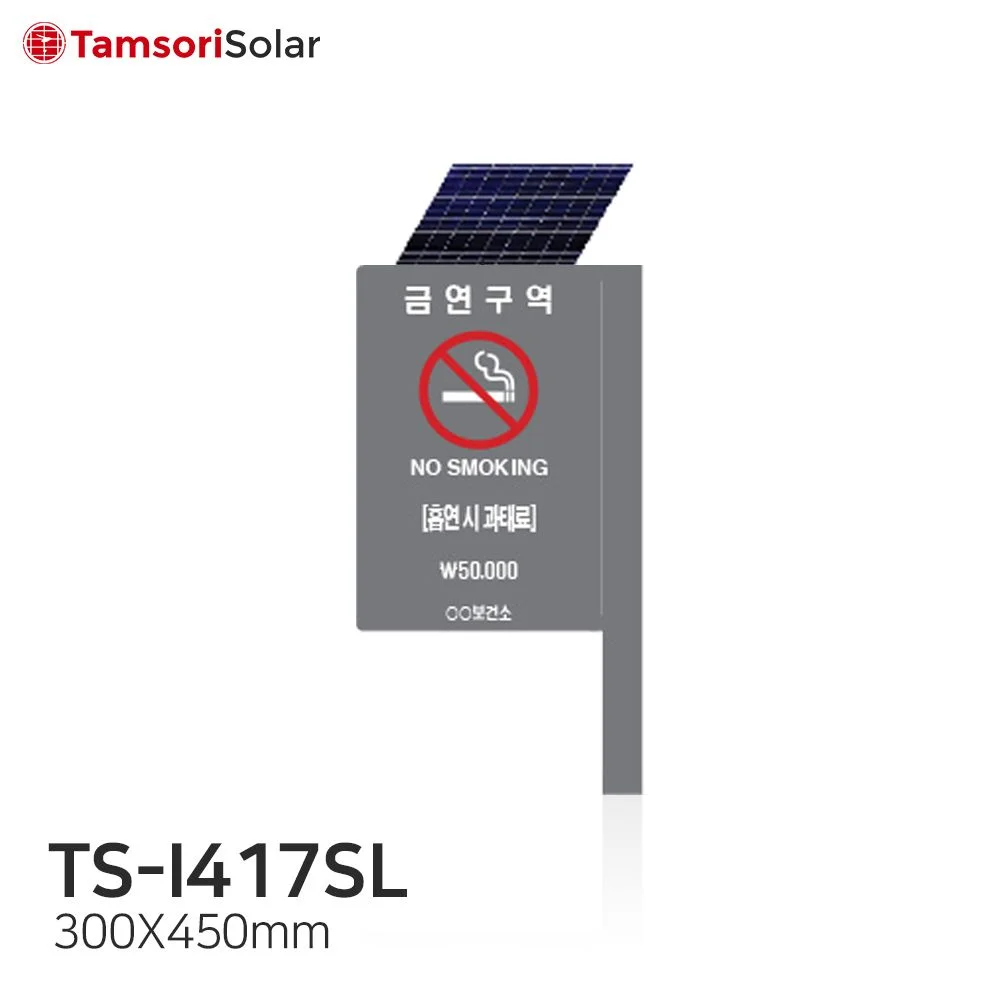 TS I417SL Thumnail