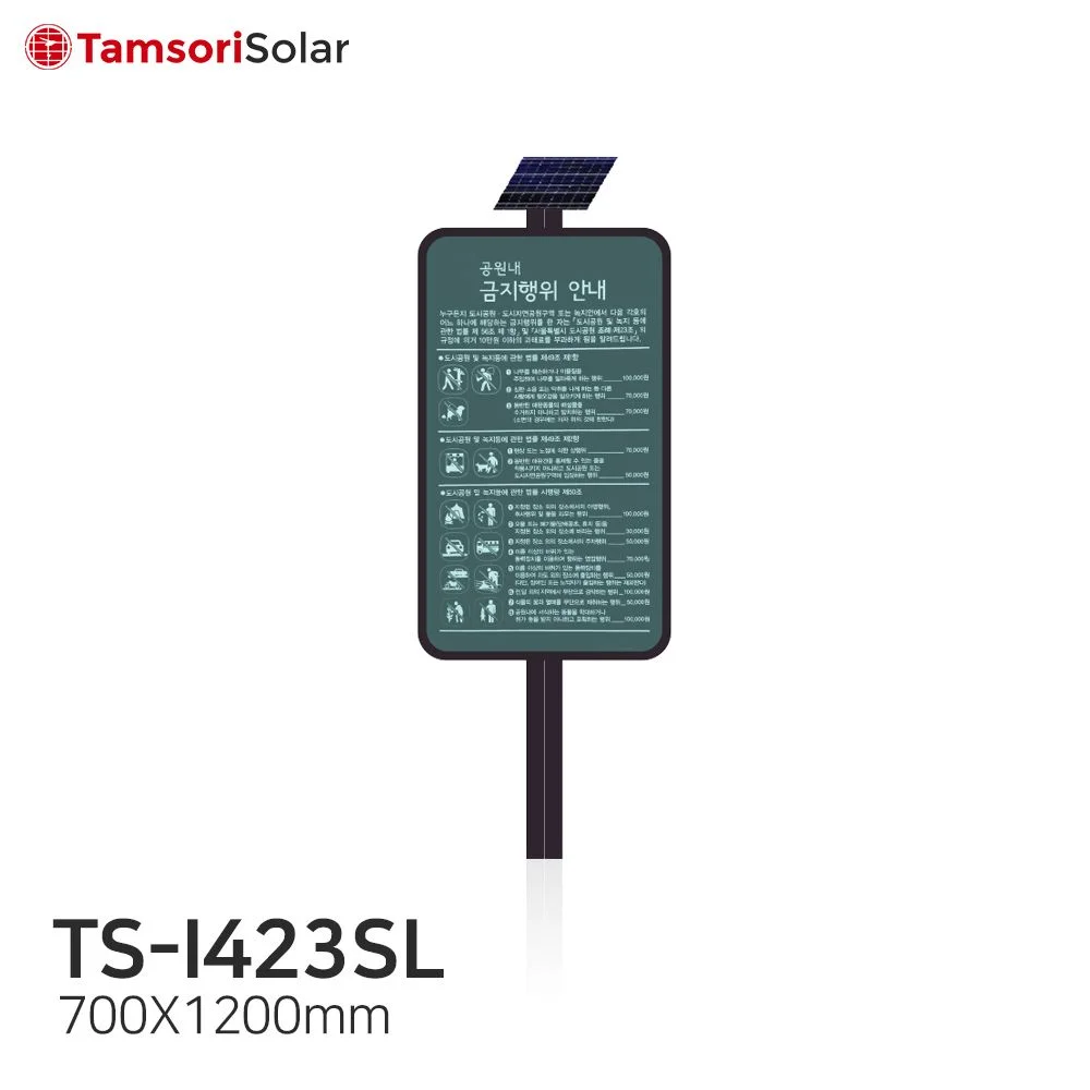 TS I423SL Thumnail