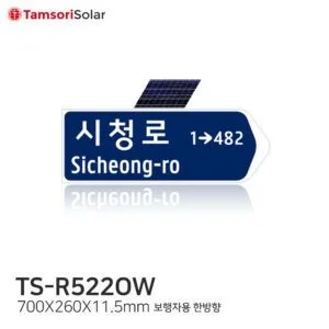 TS-R522OW