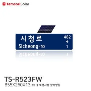 TS-R523FW