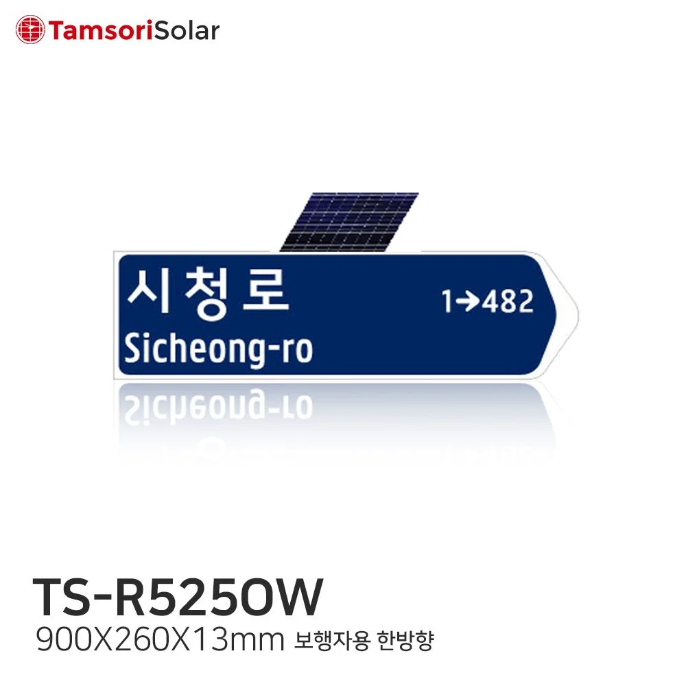 TS R525OW Thumnail