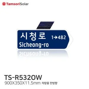 TS-R532OW