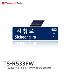 TS-R533FW