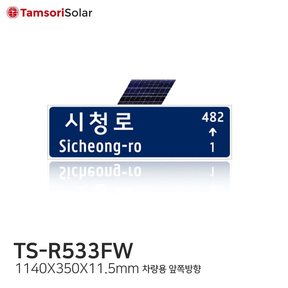 TS R533FW Thumnail