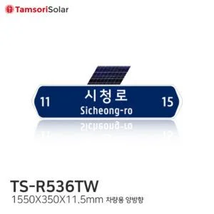 TS-R536TW