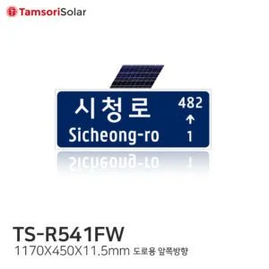 TS-R541FW