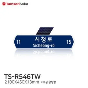TS-R546TW