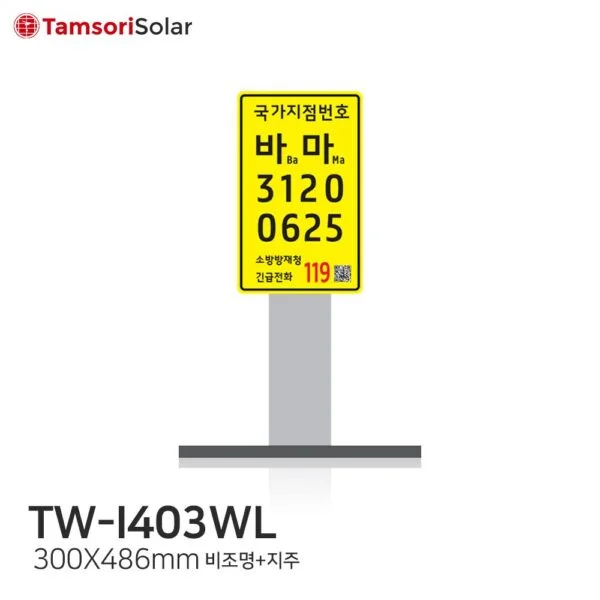 TS I403WL Thumnail