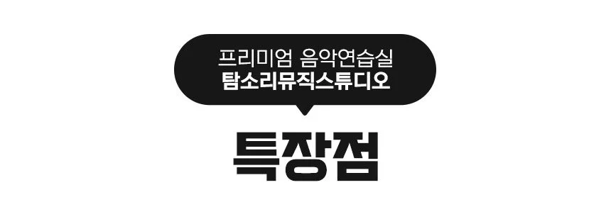 특장점