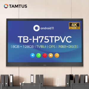 [학교장터] 탐보드 TB-H75TPVC 75인치