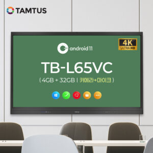 [학교장터] 탐보드 TB-L65VC 65인치