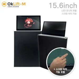 모니터리프트 OLM-15T