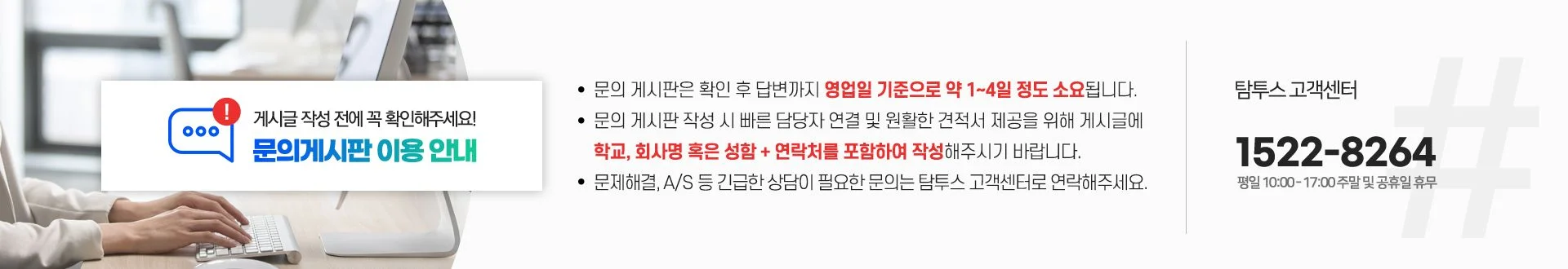 2025 3 문의게시판 배너