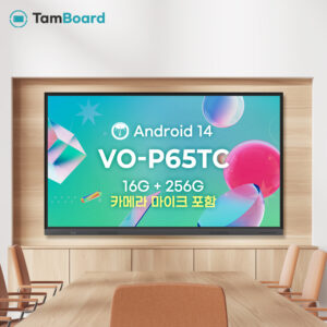 탐투스 탐보드 65인치 고급형 VO-P65TC 안드로이드14 전자칠판
