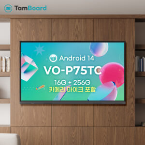 탐투스 탐보드 75인치 고급형 VO-P75TC 안드로이드14 전자칠판