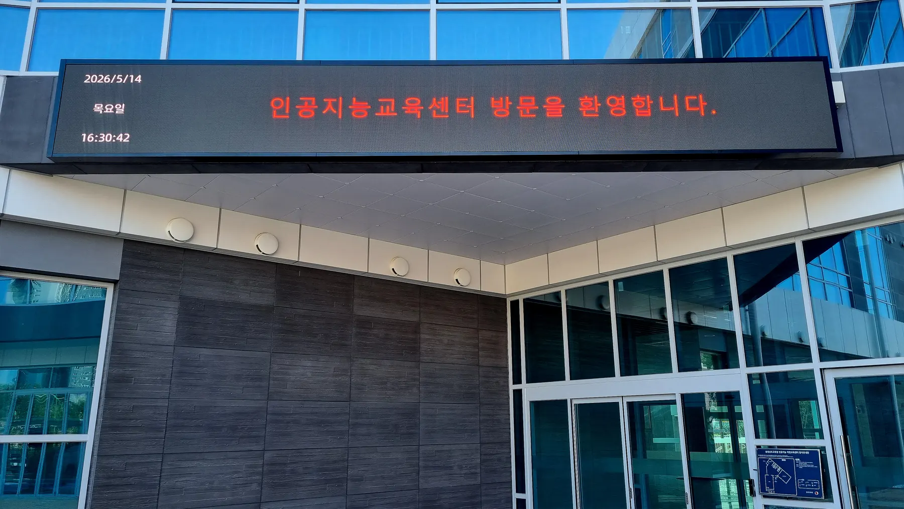 충청남도교육청인공지능직업교육센터 (2/2)