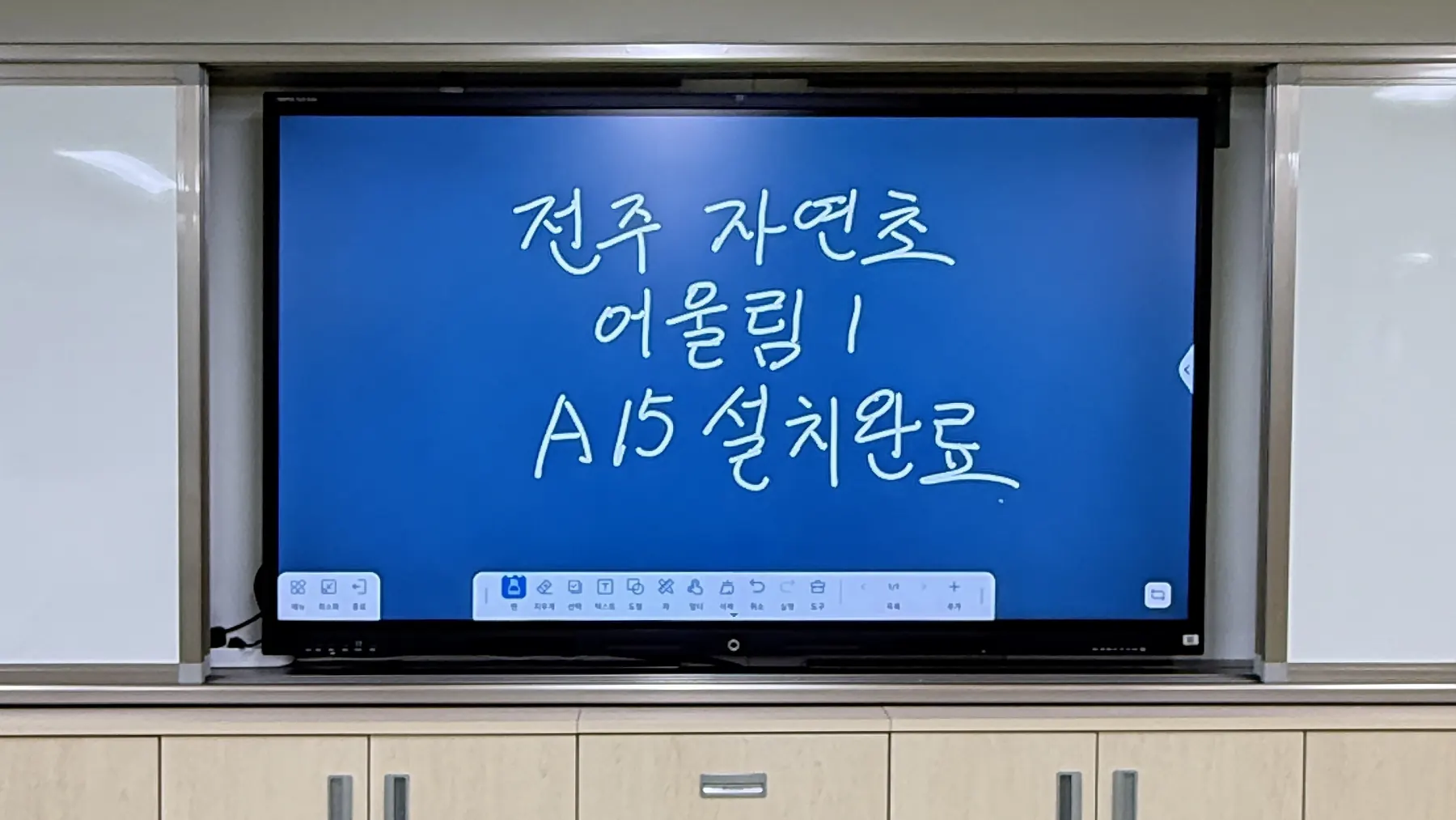 전북 전주자연초등학교 (3/5)