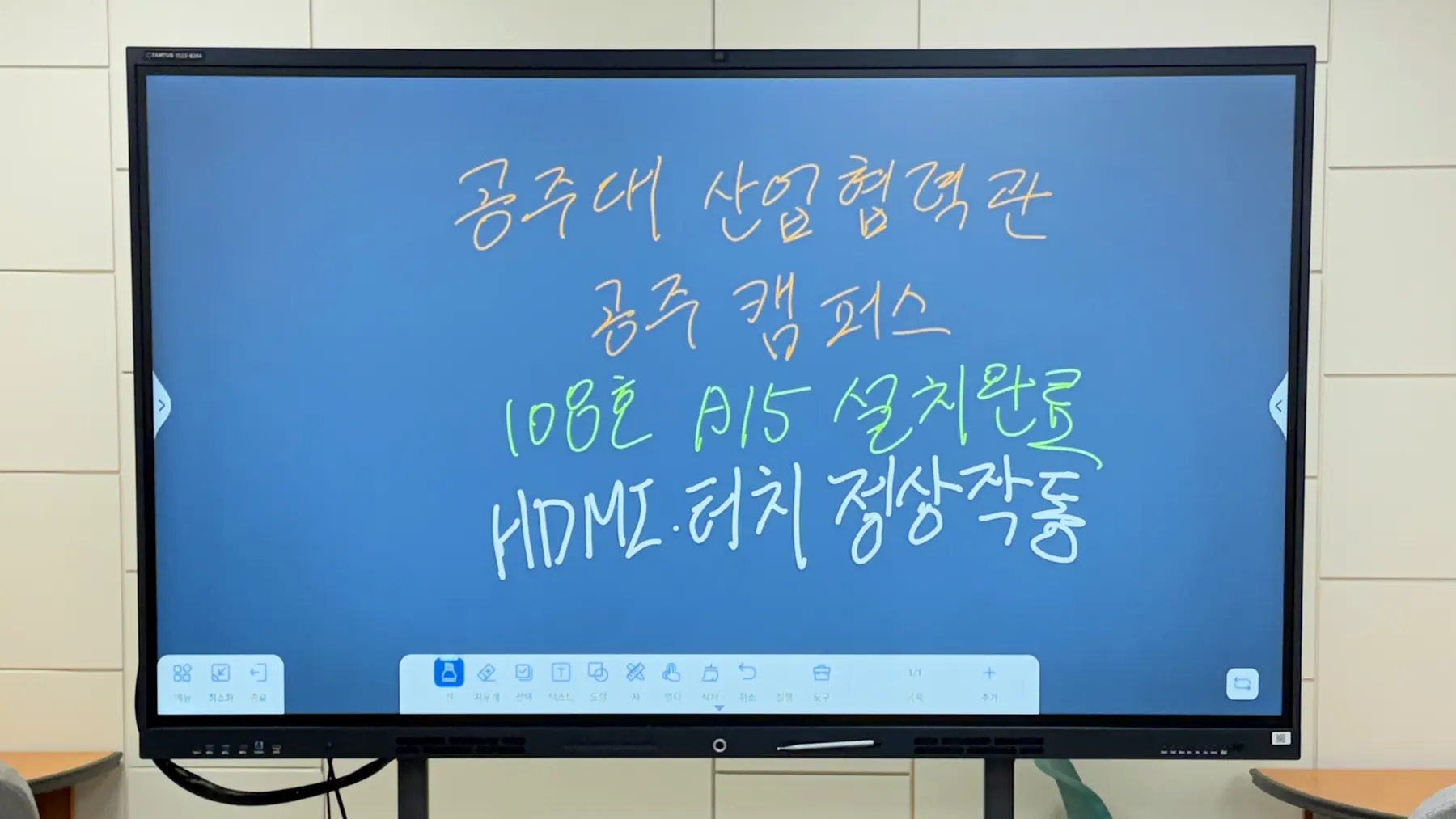 충남 공주대학교 (3/10)