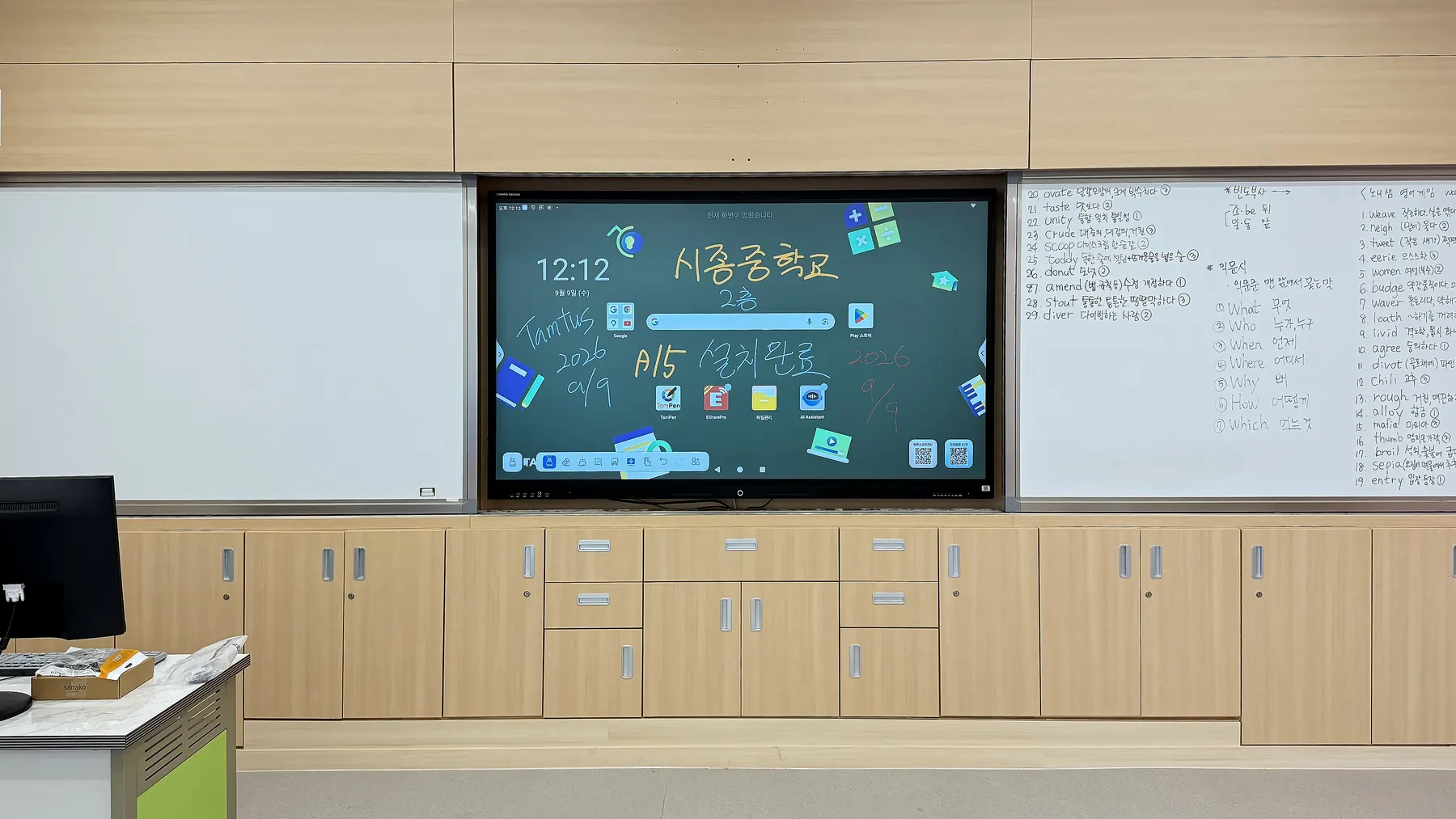 전남 시종중학교 (2/3)