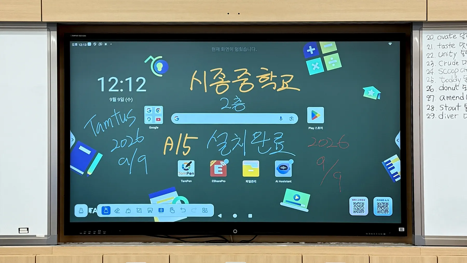 전남 시종중학교 (3/3)